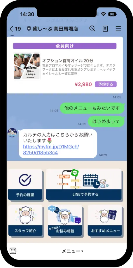 スマートフォン使用画面の画像