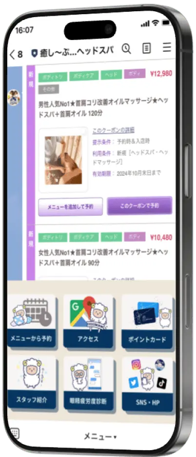 スマートフォン使用画面の画像